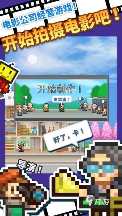 流行的電影游戲有哪些 2025必玩的電影游戲大全