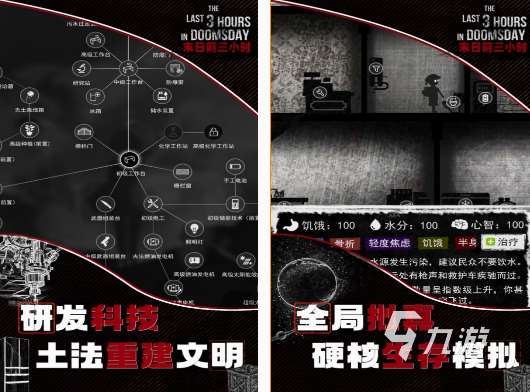 好玩的手游末日題材的有哪些 2025受歡迎的末日手游大全