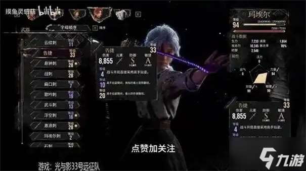 光與影33號遠征隊怎么強化武器