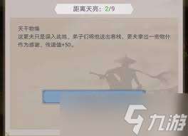 這就是江湖祖沖之算數(shù)高級難度怎么過關(guān)