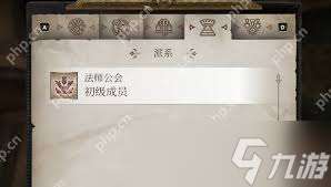 上古卷軸4重制版精兵法師公會成就怎么解鎖