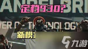 三角洲指揮官模式何時結束