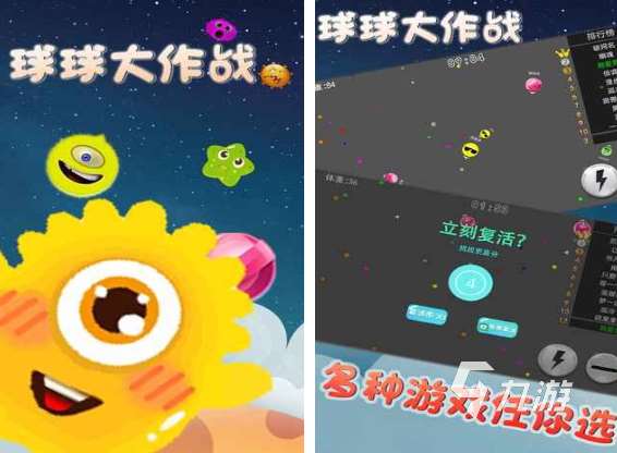 小球變大球的游戲叫什么 受歡迎的小球變大球游戲排行榜2025