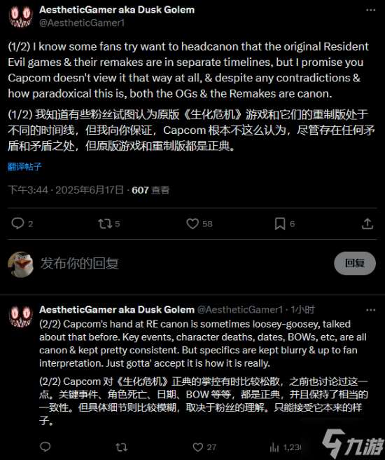 舅舅黨再談生化危機 原版和重制版對卡普空來說都是正史