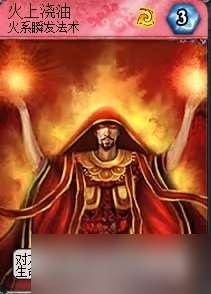 五行师解析解析