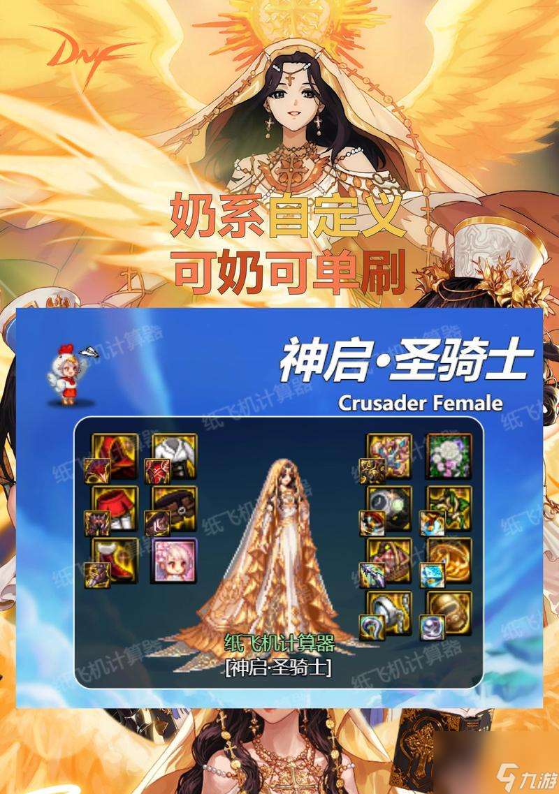 地下城與勇士喂養功能為何消失 怎么恢復