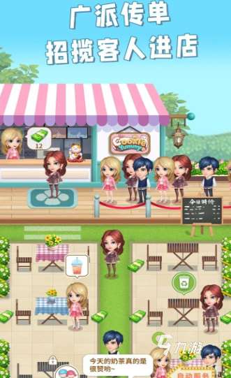 熱門的經營類店鋪游戲大全 2025流行的經營店鋪游戲排行