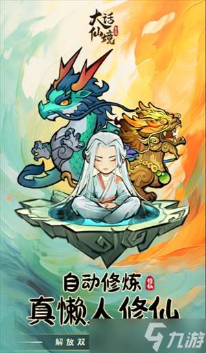 大話(huà)仙境流派選擇推薦