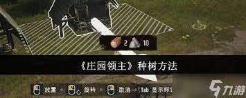 莊園領主怎么開戰