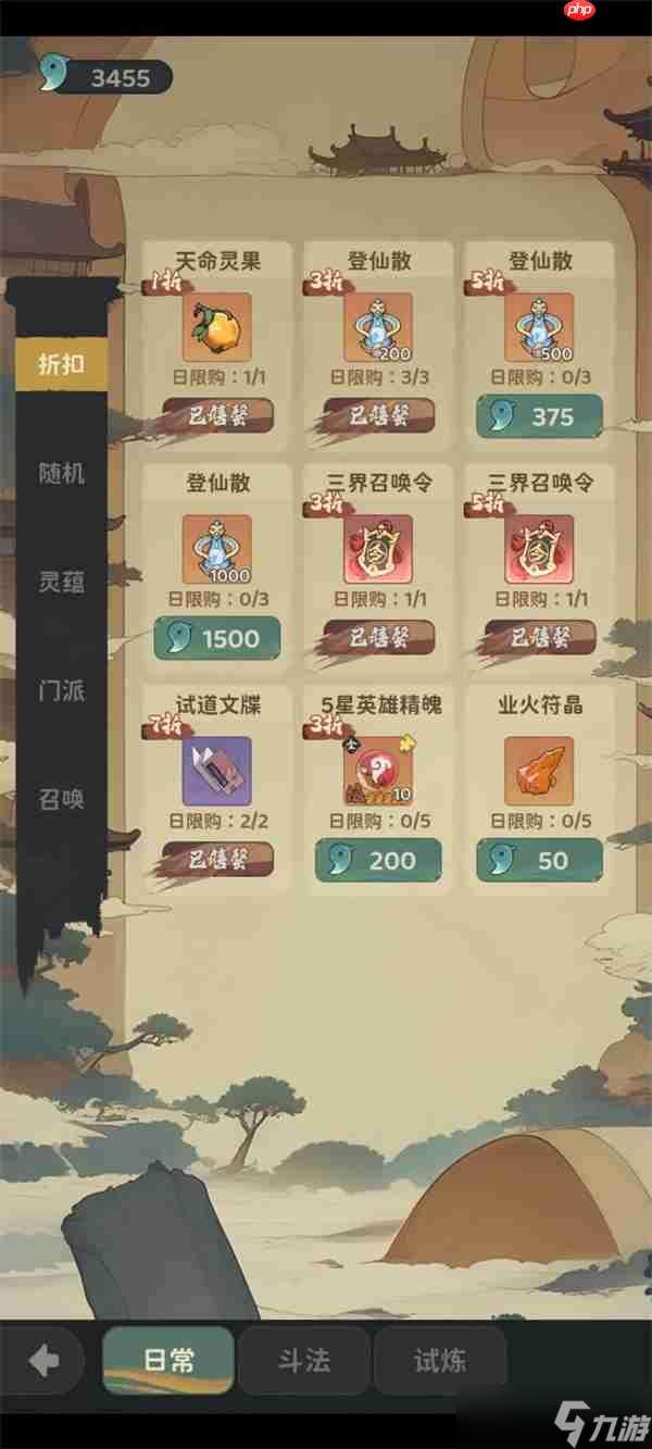 守愿者零氪商城资源购买指南