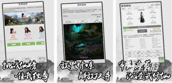 耐玩的極簡修仙手游有沒有?火爆的文字修仙手游下載合集2025