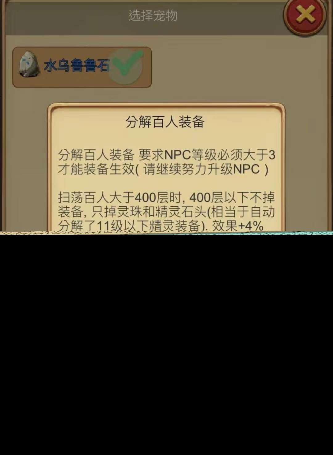 放置精靈王烏魯魯新圖開荒-探路版