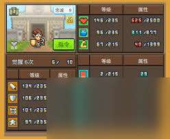 王都創世物語怎么提升人物屬性