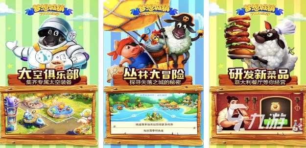 高人氣的小鎮經營類手游大全 熱門的小鎮經營游戲排行榜2025