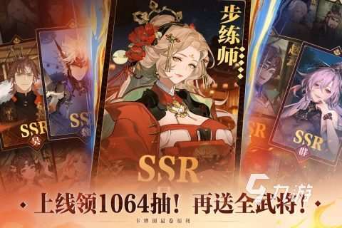 最新三國手游推薦 2025必玩的三國手游下載