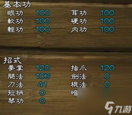 侠客风云传腿法能用拳套吗