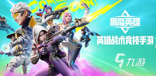 高質量大型手游哪些值得玩2025 有趣的高質量大型手游合集