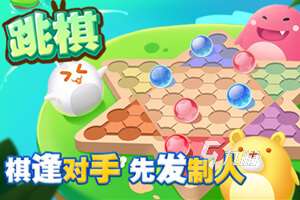 兒童集體游戲有哪些好玩的 2025適合小朋友的聯機手游推薦
