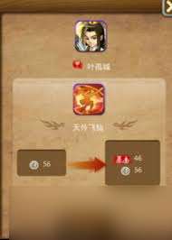 大掌門2葉孤城培養(yǎng)指南 助你輕松打造超強葉孤城