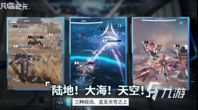 類似機(jī)甲跳躍游戲推薦 2025好玩的機(jī)甲游戲有哪些