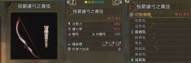 怪物獵人荒野泡狐龍R8武器圖鑒是什么
