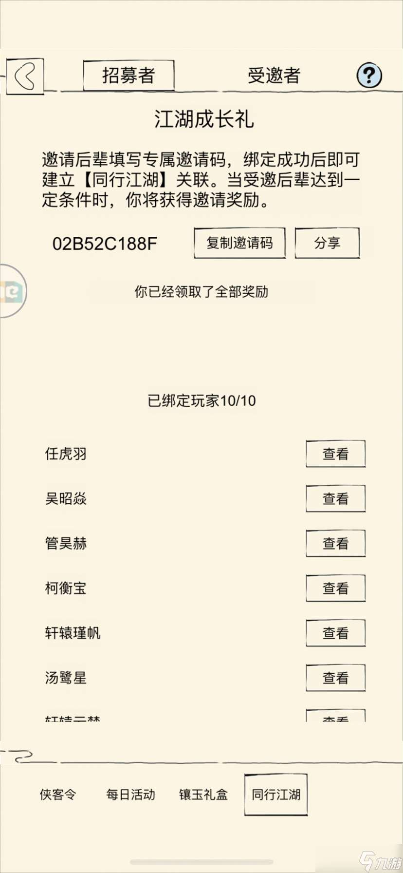 暴走英雄壇游戲軟件V1.0新版本和活動往這里面瞧瞧~