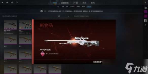 《CS2》煉金記錄查看在哪里介紹