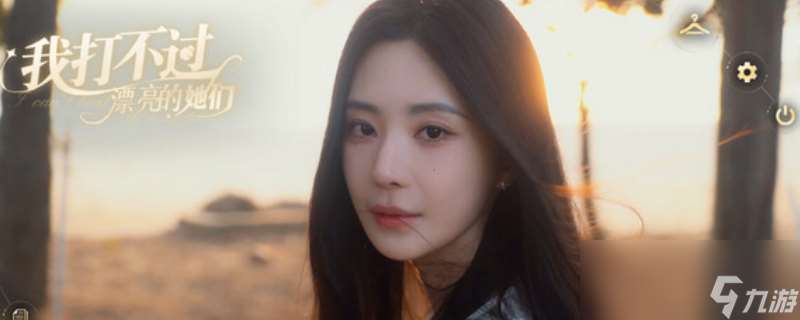 《我打不過漂亮的她們》游戲配置要求介紹