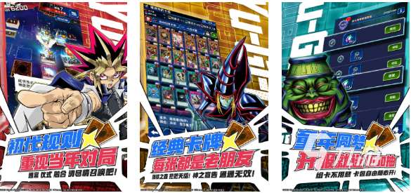 受欢迎的游戏王系列手游下载 人气较高的漫改手游前五2025