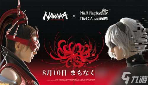 尼尔永劫无间联动太刀，竟然这么炸 你准备好了吗