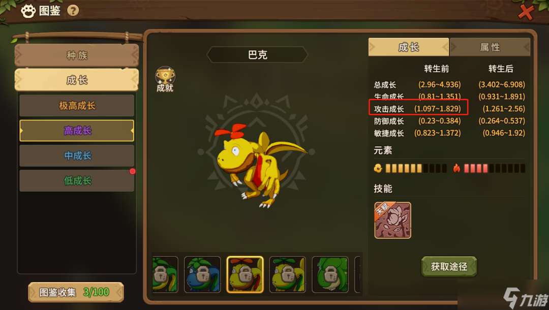 石器时代 觉醒新手期宠物推荐