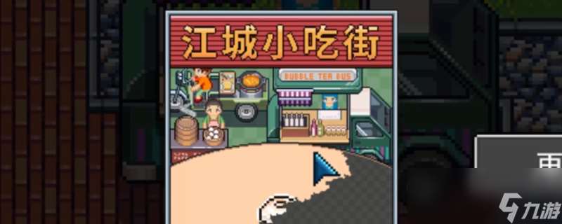 《江城大贏家》游戲天賦加點推薦