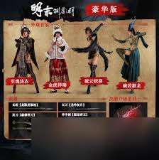 明末渊虚之羽价格是多少