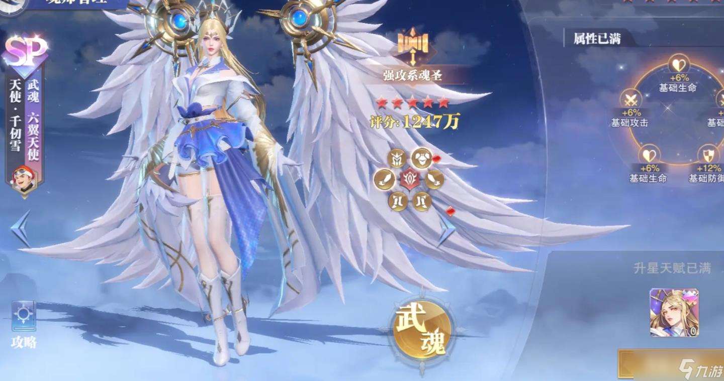 斗羅大陸魂師對決手游千仞雪怎么樣