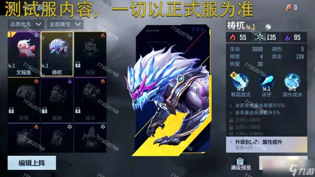 穿越火線-槍戰(zhàn)王者1.10新版本 | 百聞封神錄全新戰(zhàn)斗 魂獸梼杌加入陣營(yíng)