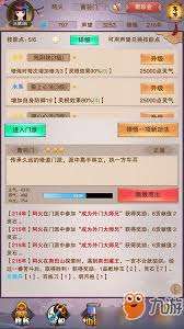 凡人傳說中凡界功法的獲取方法