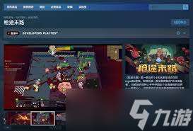 枪途末路需要什么配置