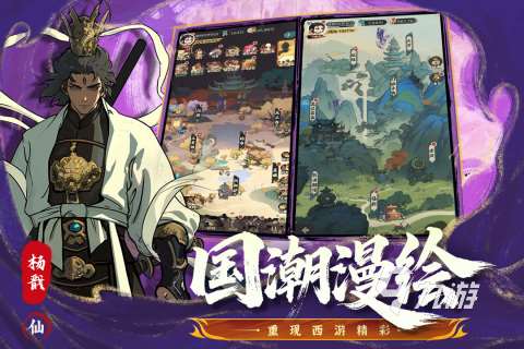 免費(fèi)的西游手游都有那些分享2025 精彩的西游游戲合集