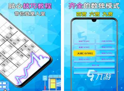 有趣的6x6的數(shù)獨游戲 數(shù)獨游戲合集推薦2025
