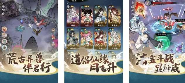 2025仙俠類手游好玩的有哪些 人氣高的仙俠游戲合集