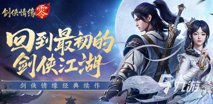 好玩的手機網游3d前五名 必玩的3D網絡聯機游戲大全2025