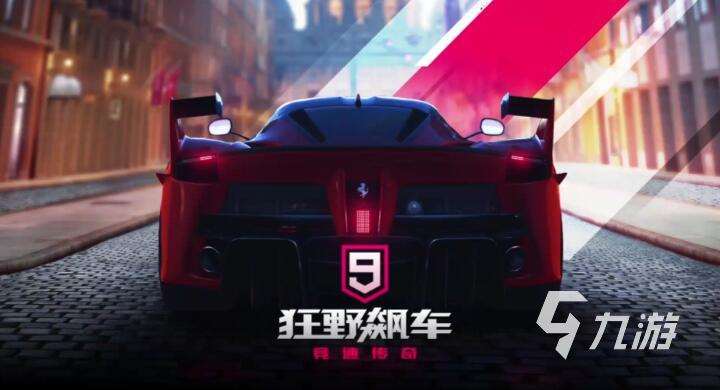 高畫質的賽車手游推薦 2025精品賽車手游盤點