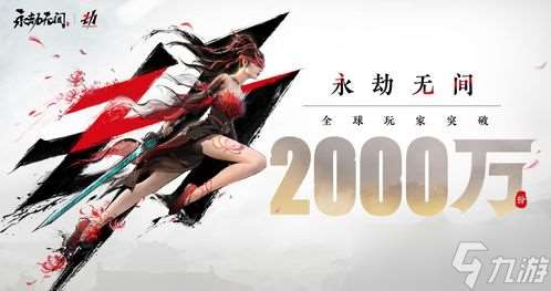 永劫无间白金怎么样 老司机带你全方位扒一扒