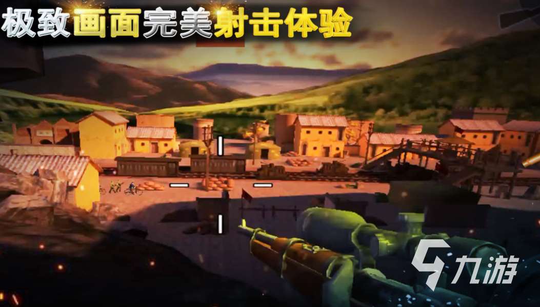 熱門的狙擊手射擊游戲有哪些 經(jīng)典的狙擊手游戲大全2025