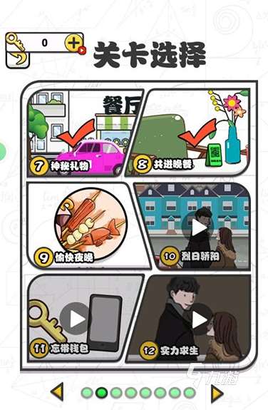 好玩的雙人情侶手游推薦 2025有趣的雙人情侶手游下載分享