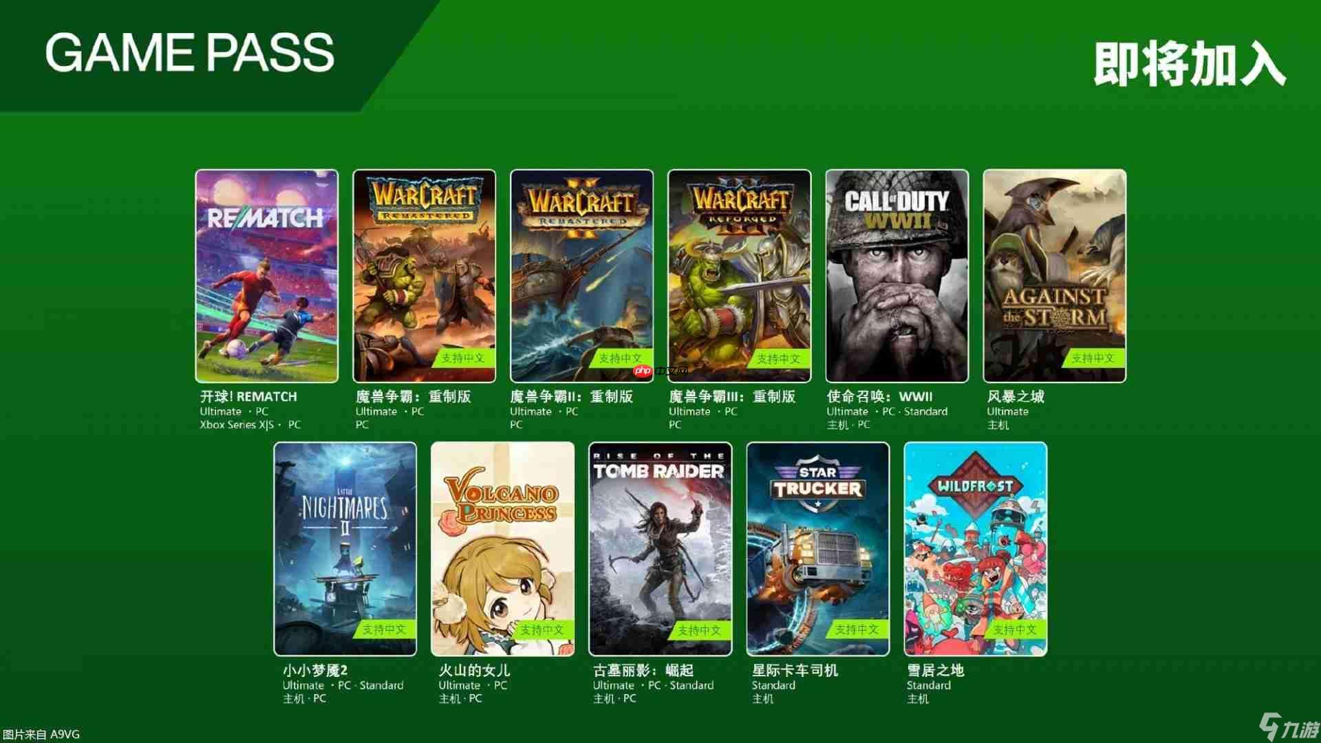 6月下旬XGP入库阵容 《魔兽争霸 重制版》等