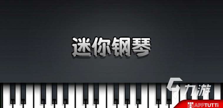 耐玩的樂器游戲怎么下載 2025必玩的樂器游戲匯總