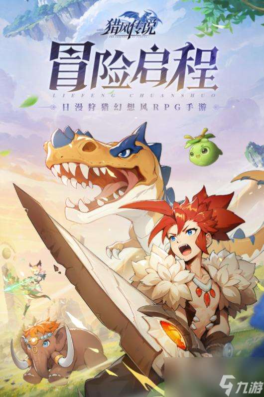獵風(fēng)傳說職業(yè)有什么