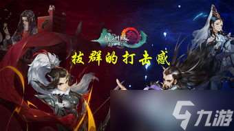 這就是江湖劍過橫淵