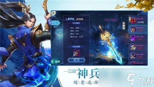古劍手游的排行榜稱號，你知道幾個 來盤點一下